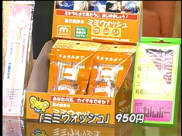 ���̐�򐅃~�~�E�H�b�V���@�X�T�O�~