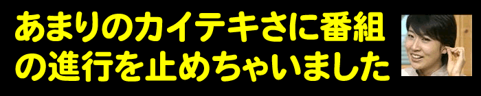 ���܂�̃J�C�e�L���ɔԑg�̐i�s���~�߂��Ⴂ�܂���