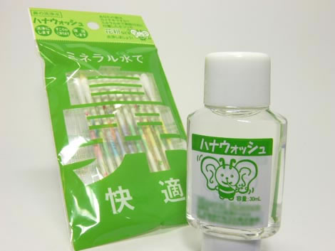 �n�i�E�H�b�V���ʐ^