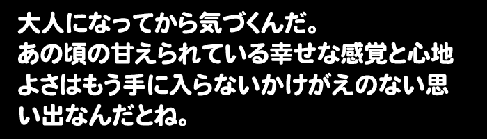 ��l�ɂȂ��Ă���C�Â��񂾁B���̍��̊Â����Ă���K���Ȋ��o�ƐS�n�悳�͂�����ɓ���Ȃ����������̂Ȃ��v���o�Ȃ񂾂ƂˁB