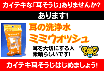 ���̐�򐅃~�~�E�H�b�V���ڍׂ�