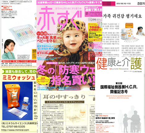 ����܂łɌf�ڂ��ꂽ�}�X�R�~�̈ꕔ�摜�ł��B